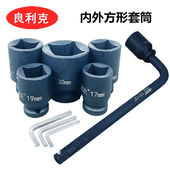 两头内四方套筒5mm 252730323638414648四角螺丝大飞方形阀门扳手