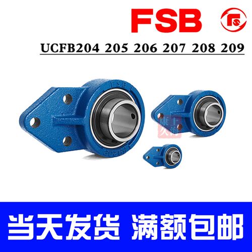 FSB福山外球面轴承悬挂式轴承座UCFB204 FB205 FB206 207 208 209