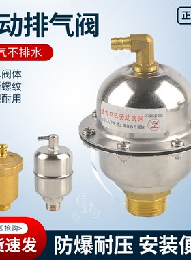 不锈钢自动排气阀门放风阀暖气阀3 6分1寸自来水管道放气阀卡莱菲