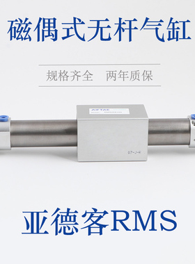 磁偶式无杆气缸RMS16x100x200x300X150X250X400X500X600X50