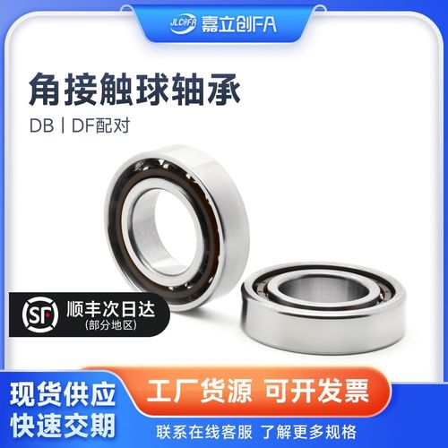 配对角接触球轴承7200 7202 7203 7204 7206 7210AC P5DB/DF配对