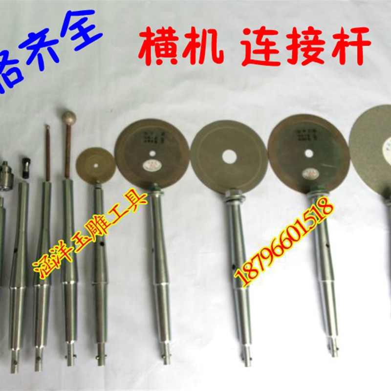 横机配件杆子高速玉雕机连接杆苏州红成胜泰轴杆玉石雕刻机轴杆