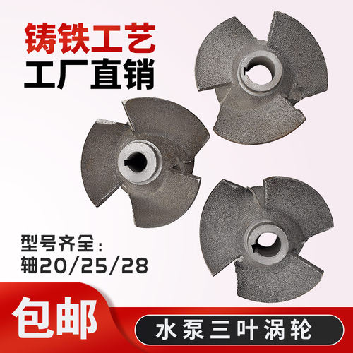 油浸泵三叶水叶2.2/3/4/5.5KW水泵O型轮涡轮铁叶轮7.5KW铸铁叶片