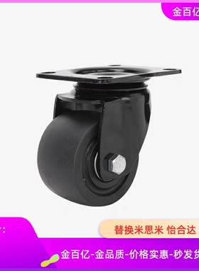 CEM01/11/21/31怡合达U脚轮CEL41-50-D65-N/D75-D200/100/125/150