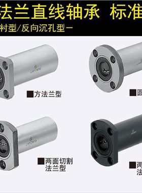 电镀镍直线轴承LHFRWM  LHFSWM  LHFCWM10 12 13 16 20代替米思米