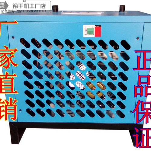 冷干机16公斤中压30公斤高压冷冻式干燥机空压机压缩空气定做汇发