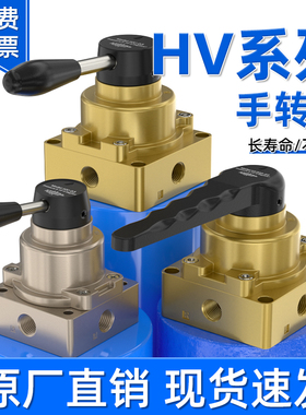 气动开关手动阀气动控制阀手转阀换向阀HV02三通气开关动气阀开关