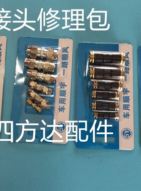 新品 快速接头PU 半铜 全铜快接气管亚大管快插接头铁快拧修理包