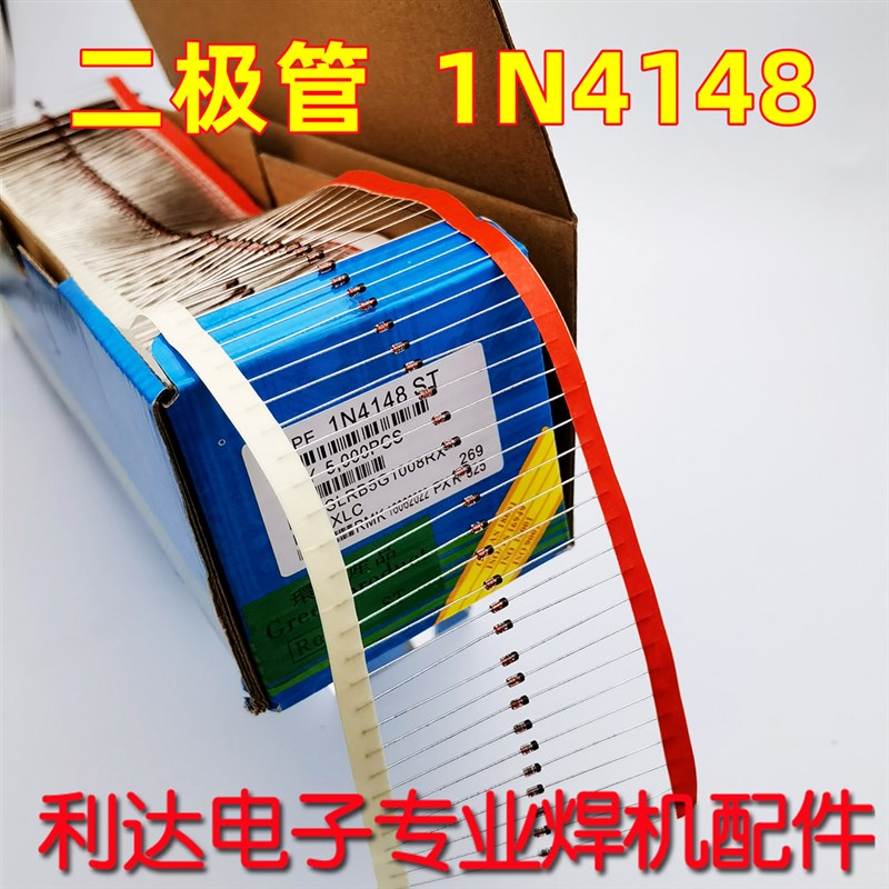 二极管1N4148 焊机配件维修常用 焊机常用配件 4148 开关管 50支