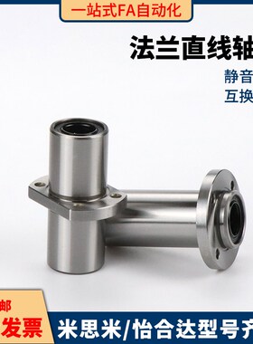 直线轴承C-LHICWM对边法兰6嵌入8 10 12 13 16 20 25 30 35 40 50