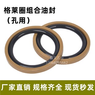 4.2 6.3双向组合圈铜粉 3.2 孔用格莱圈STD50