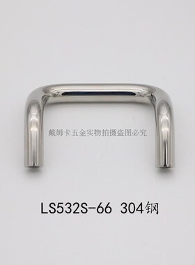 UHFNS66/88/100/120/160不锈钢圆棒拉手UHFN双折弯柜门把手LS532