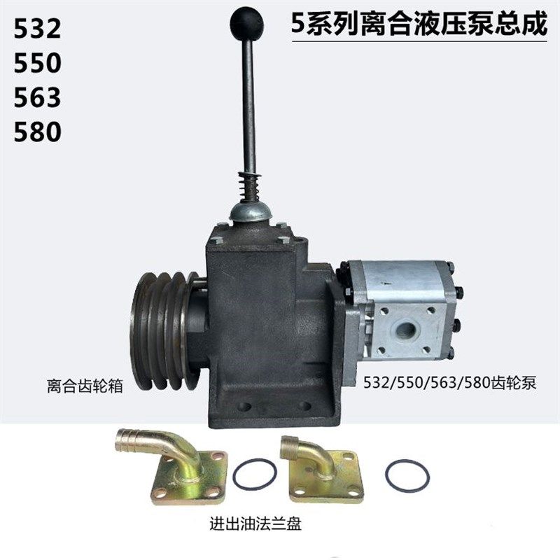 CBT-E532/550/563/580离合齿轮泵总成带分离泵座支架液压船舶船用