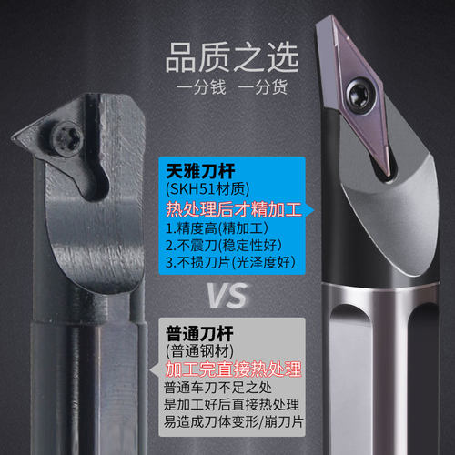 天雅数控车刀刀杆镗孔内孔小孔径机夹镗刀刀具35度尖菱形尖刀超硬