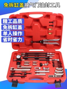全车系免拆气门油封工具 宝马换气门油封免拆装工具 治理烧机油