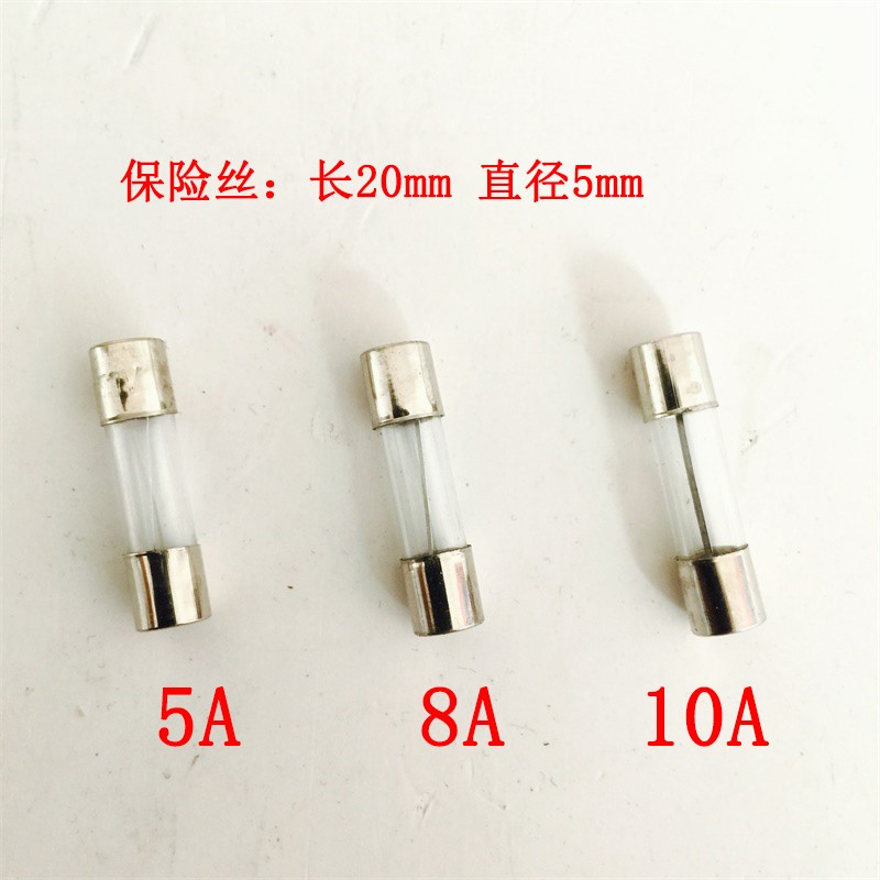 变压器保险丝5X20mm 裁棉机切标机 安全丝玻璃保险管 5A8A10A15A