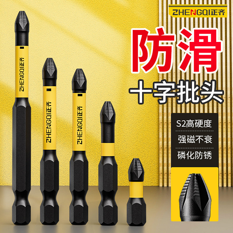 批头防滑十字头电动起子内六角柄高硬度强磁电动螺丝起子头电钻转