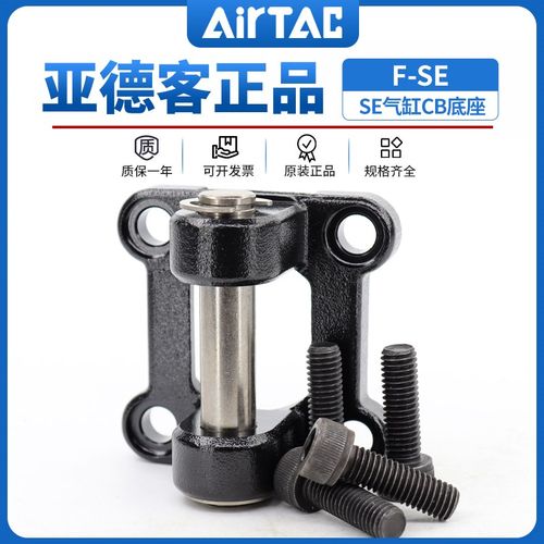 亚德客se标准气缸F-SE32/40/50/63/80/100/125CB底座安装附件支架