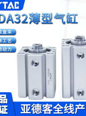 原装亚德客AIRTAC内螺纹薄型气缸SDA32X110X120X130-S超薄气缸