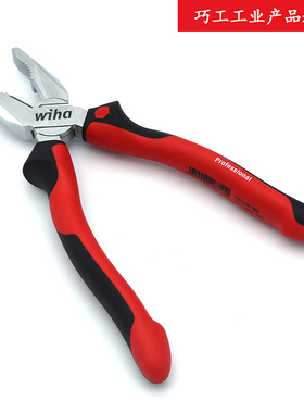 11年老店 德国威汉Wiha工具 8寸老虎钳 200mm钢丝钳 平嘴钳26710
