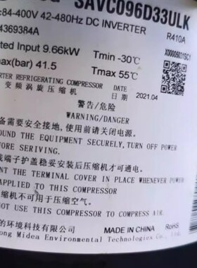 原装变频空调制冷压缩机SAVC096D33ULK/SAVC070D44ULK美的空调