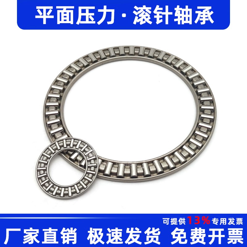 平面滚针轴承AXK6590 7095 75100 80105 85110 内 65 70 75 80 85