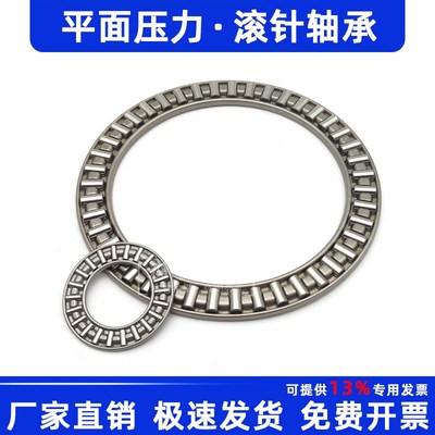 平面滚针轴承AXK6590 7095 75100 80105 85110 内 65 70 75 80 85