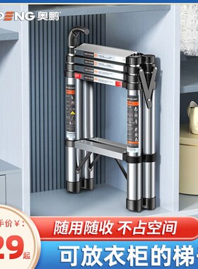 德国进口奥鹏多功能家用伸缩梯子加厚不锈钢折叠小梯子室内便携升