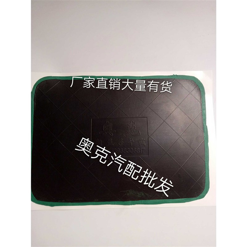 奥克21x30外胎冷补胶片斜胶胎补胎胶片厂家直销产品