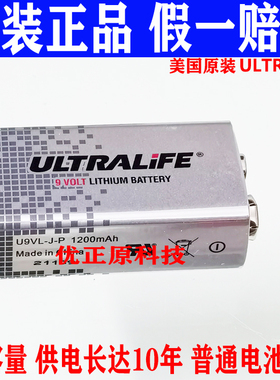 23年原装美国 ULTRALIFE U9VL-J-P CR-V9 DL1604 LA522 9V 锂电池