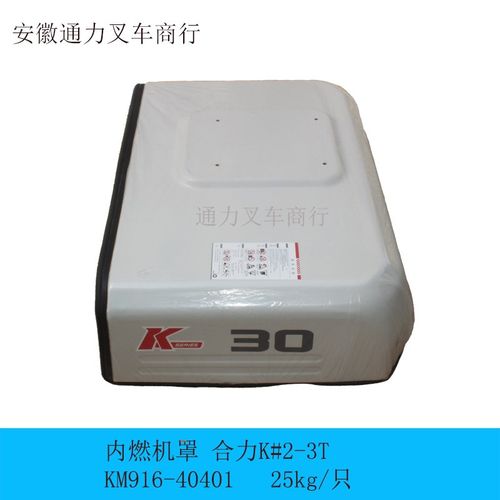 叉车机盖内燃机罩发动机盖引擎盖发内燃机舱盖 合力龙工杭州三吨