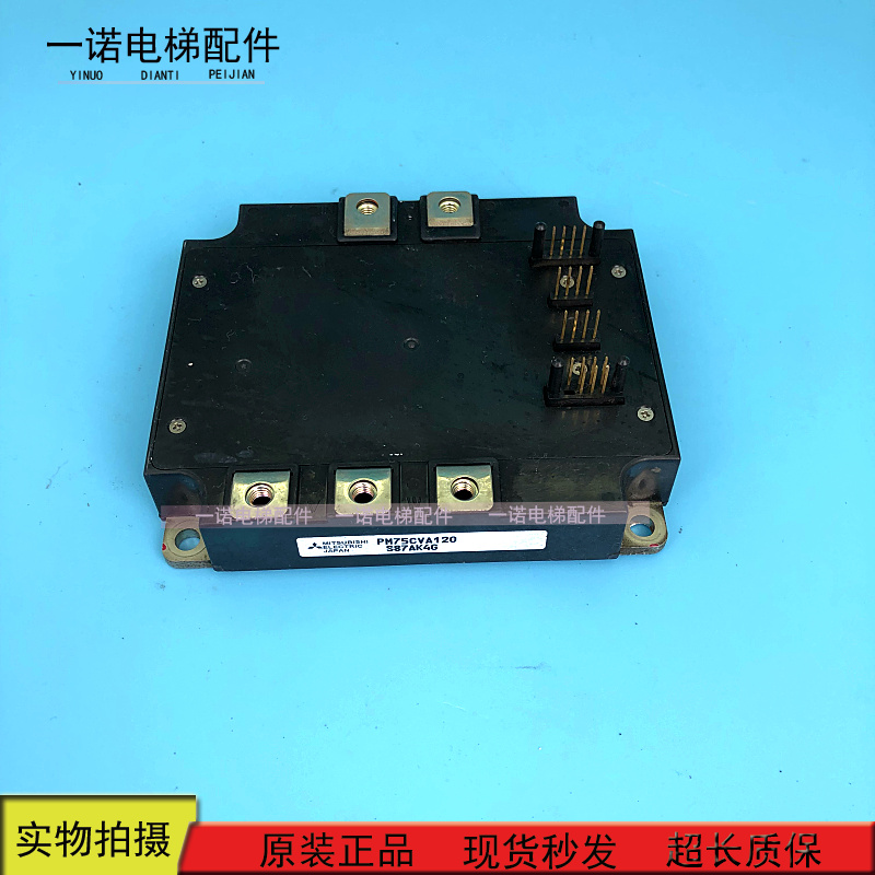 PM75CVA120功率模块电源模块 现货