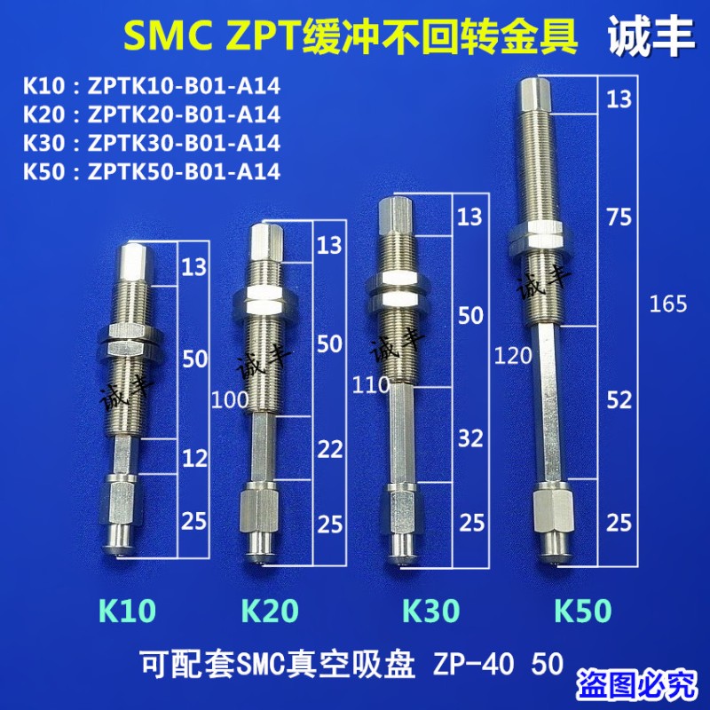 SMC真空吸盘带缓冲金具支架 ZPTK10/20/30/50-B01-A14金具吸盘组图片