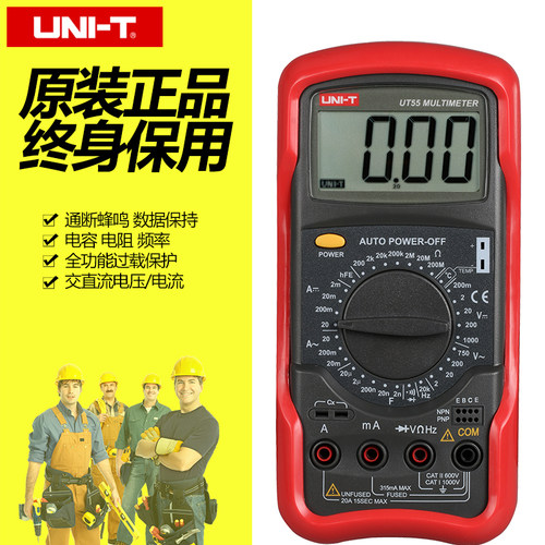 优利德UT54 UT55 UT56 UT57多功能通用型数字万用表多用表 电容