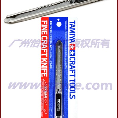 TAMIYA 田宫 军事模型 车模 专用 锐角  精密型 74053
