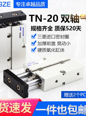 双轴双杆气缸小型气动TDA/TN20*10x40x30x20x50x60-100x150x200S