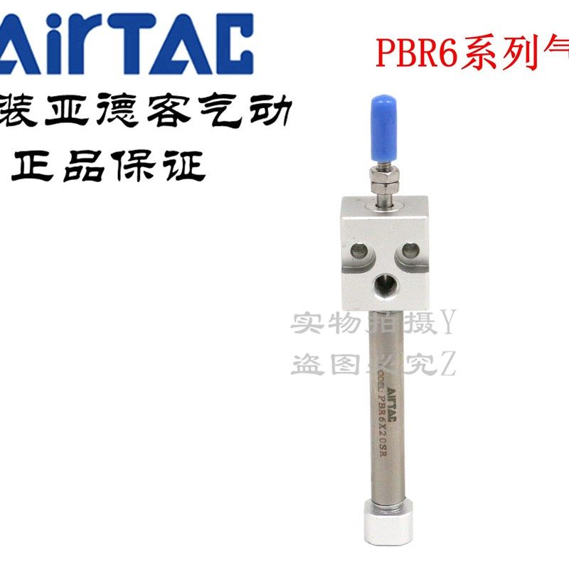 原装亚德客笔形气缸 PBR6*5/10/15/20/25/30/40/50/60-S-R AirTAC