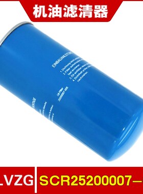 螺杆空压机SCR-15/30/60A机油滤清器新款2520007-005油滤芯包邮