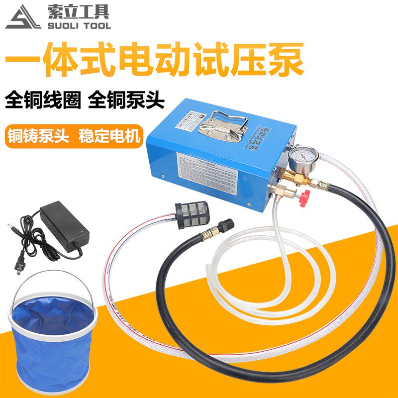 DSY-12打压泵手提式手动电动试压泵PPR水管打压机60测压机地暖泵