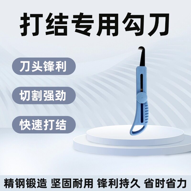 打结刀纺纱钢皮刀推拉刀纺织厂割纱刀工具耐磨钩刀割线小镰刀工具