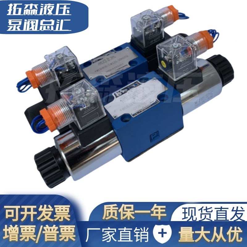 液压4WE6G61B/CG24N9Z5L电磁阀 4WE6G61B/CW220-50N9Z5L/RN9Z5L