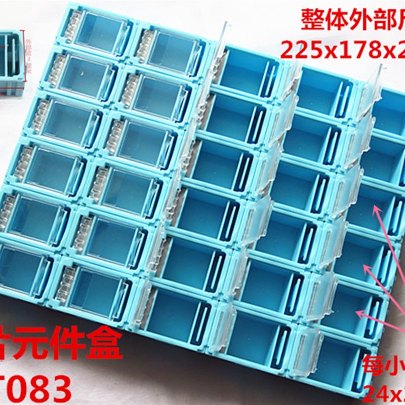 曼贝可拆防静电smt贴片盒 元件盒电子元器件收纳盒芯片螺丝零件盒