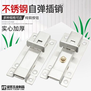 加厚不锈钢自动弹簧插销锁扣门锁门闩卫生间门栓门扣木门防盗门销