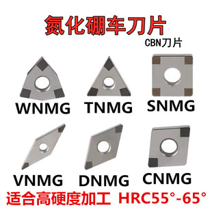 金刚石立方氮化硼刀片TNMG160404 WNMA080408-6N CBN淬火钢铸铁