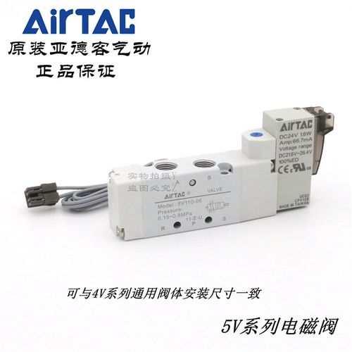 AirTAC亚德客电磁换向阀B52-5V110-M5 5V110M5B050 5V110M5B200