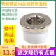 短款 内丝取出器30加长模头修补螺纹工具接头 特制PPR精品内牙直接