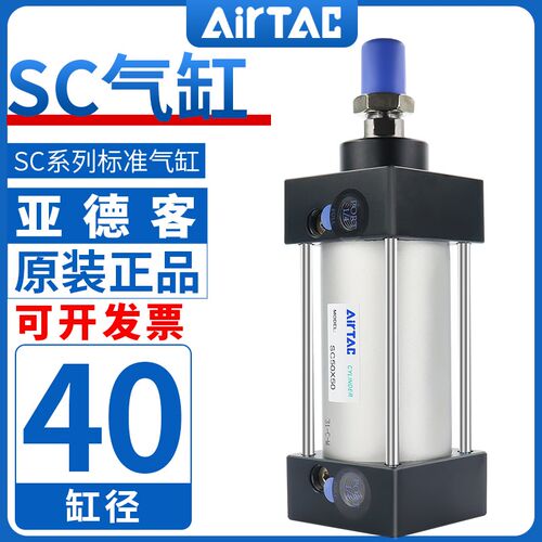 亚德客气动标准气缸大推力SC40X25X50X60X75X80X100X125X150X300S