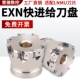面铣双面刃EXN刀盘 快进给铣刀盘LNMU0303模具钢专用开粗