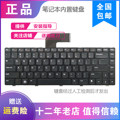 适用DELL戴尔 14R-N4120 3420 5420 7520 7420 5520 P22G键盘P25F
