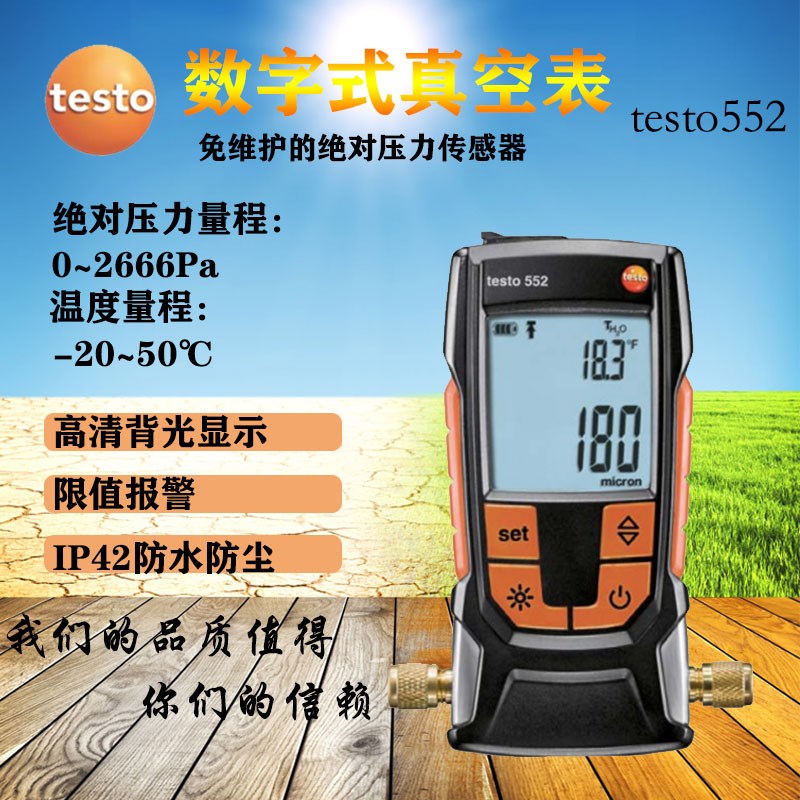 德图testo552真空表高精度数字式负压表电子数显真空压力表压力计